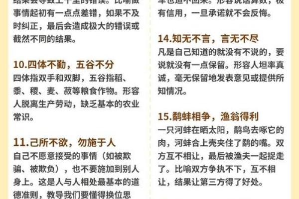 八字解释 八字解释