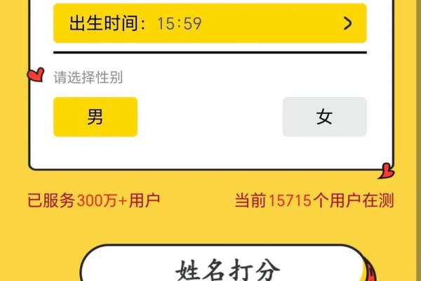 测试打分的名字 测试打分的名字