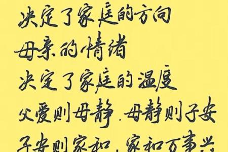 父亲的格局，也就是家庭的风水