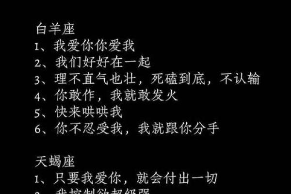 和十二星座谈恋爱决不能触碰这些地儿 和十二星座谈恋爱决不能触碰这些地儿