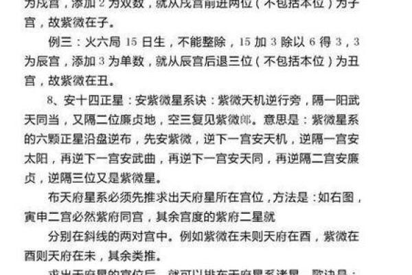 紫薇斗数怎么起运 紫薇斗数怎么起运