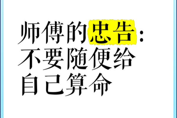 算命先生说的话靠谱吗? 算命先生说的话靠谱吗?