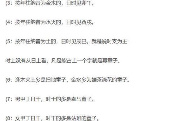 在线八字查询是童子命 要请师傅再看一次 在线八字查询是童子命 要请师傅再看一次