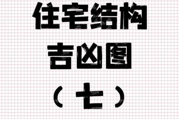 建房子不能停风水 建房子不能停风水