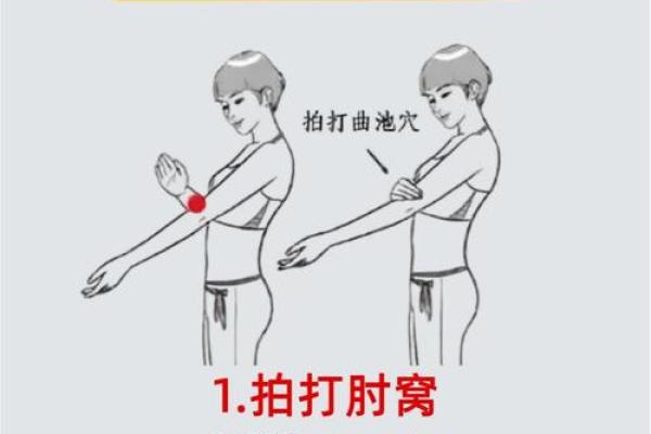 左右胳膊划八字，怎么做？详解左右胳膊划八字的意义和健康作用