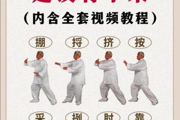 左右胳膊划八字，怎么做？详解左右胳膊划八字的意义和健康作用