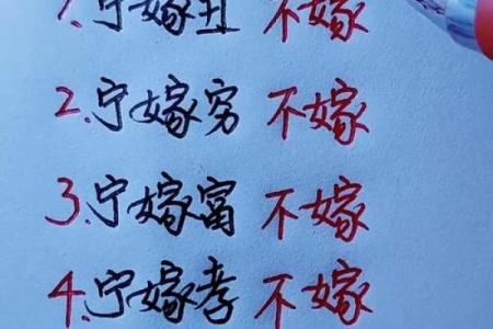 算命的说婚姻有二度什么意思