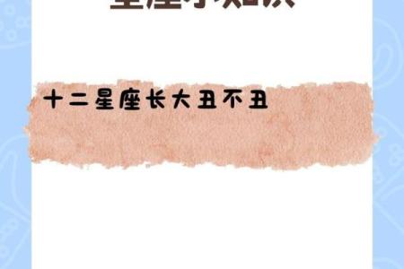 12星座谁最丑 12星座谁最美