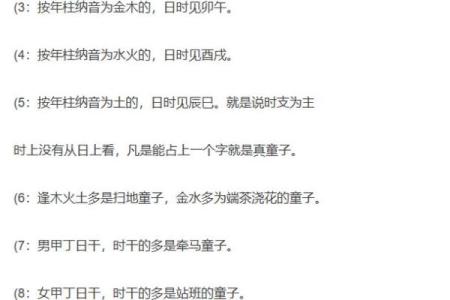 在线八字查询是童子命 要请师傅再看一次