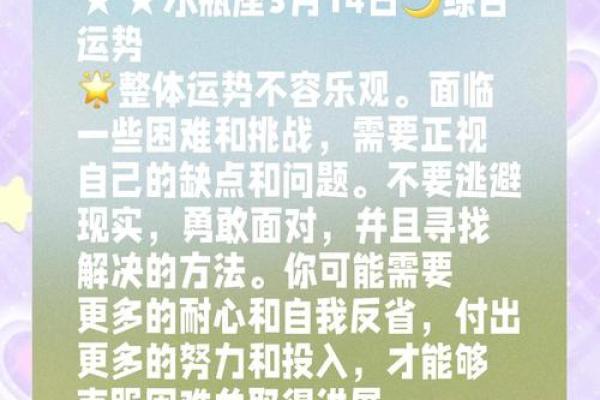 514号什么星座运势