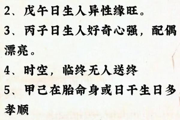 八字福报，解析好命格，预知未来，免费测算