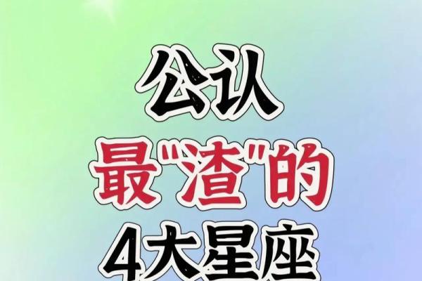 十二星座天秤座是渣男吗