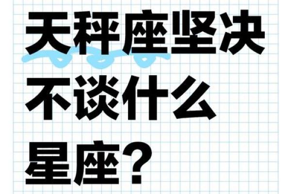 十二星座天秤座是渣男吗