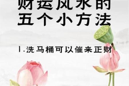 想要人身上聚财的风水观点有哪些