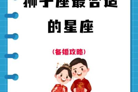 狮子座最不适合的星座,狮子座不适合的生肖