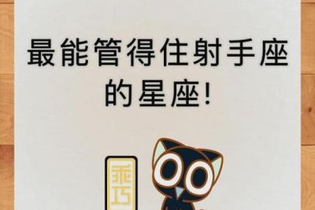 射手座该守护哪个星座呢