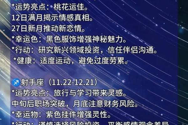 2024年运势好到爆的星座 2024年最好的星座排名 2024年运势好到爆的星座 2024年最好的星座排名