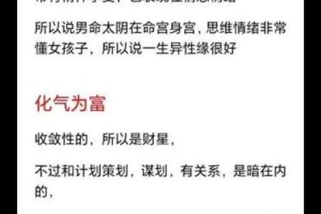 紫微斗数之父母宫与诸星，太阴星在父母宫是什么意思？