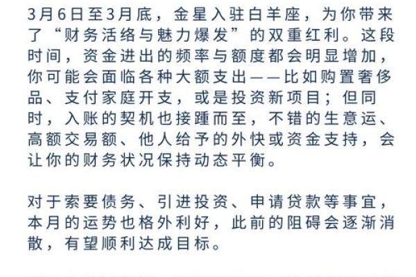 陶白白星座运势之金牛