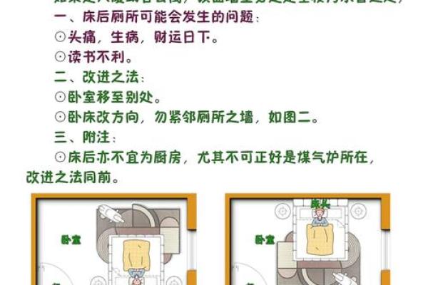 卧室风水摆放禁忌，这些要注意