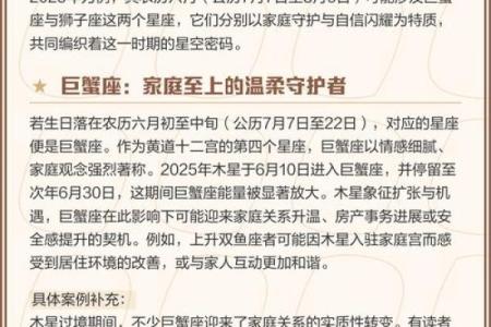 八月22号是什么星座？