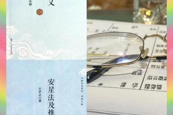 紫薇斗数陈明业