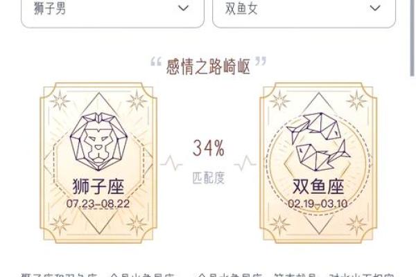 双鱼座最适合嫁给哪个星座的男生