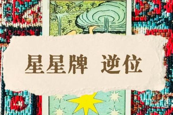 扑克牌星座中的每张牌都代表了哪个星座