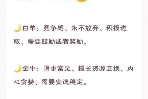 星座知识_月亮星座决定智商