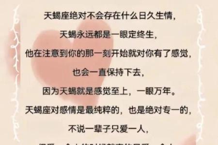 天蝎座和哪些星座相配率最高99