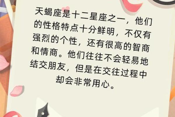 天蝎座男最适合跟哪个星座谈恋爱呢