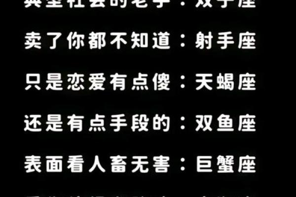 相信星座的人是傻子吗