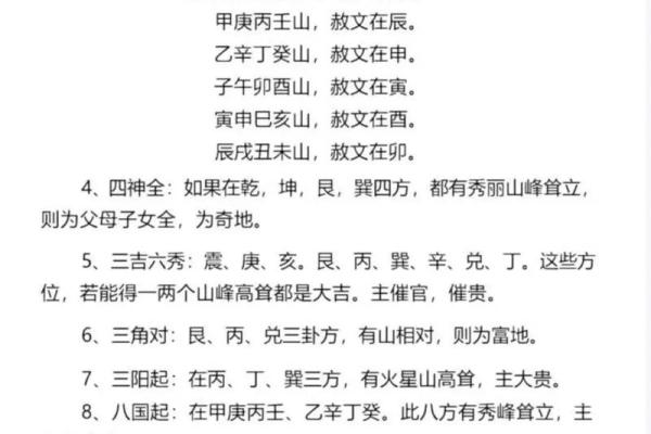 利用八字、风水方法，化解不顺