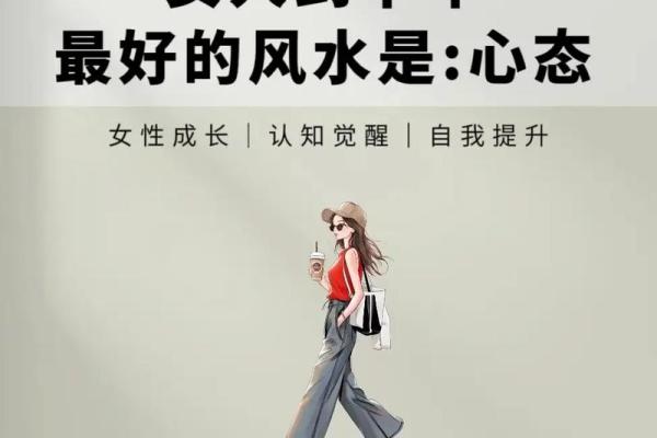 女人如何旺事业，旺事业风水法