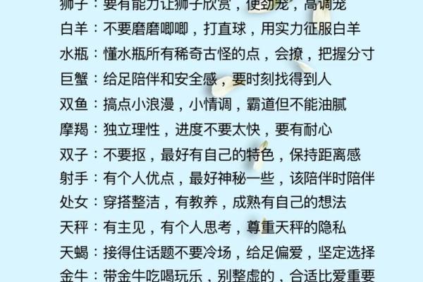 攻略跟12星座表白前的必做功课