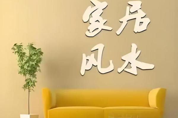 装修房子哪里最旺风水好