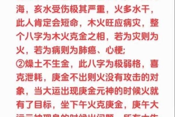 八字差怎么办 八字差怎么办