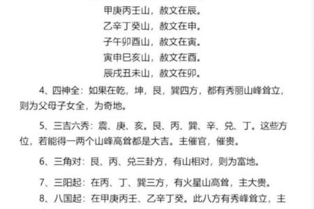利用八字、风水方法，化解不顺
