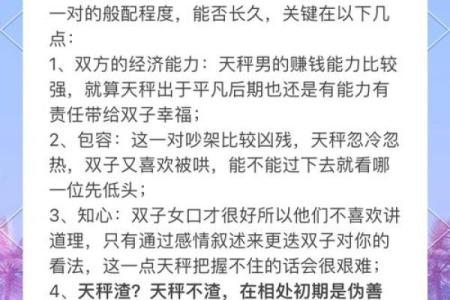 双子女最容易被哪种男人撩 双子女最容易被哪个男星座吸引