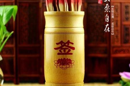 抽签算命准吗,抽签决定的事准不准