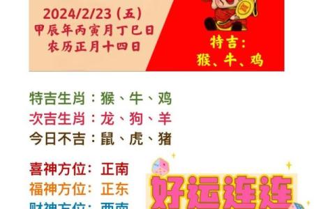 农历2月14日是什么日子