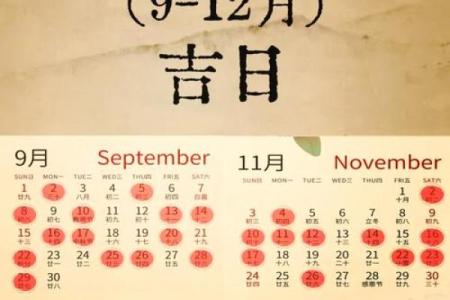 十二月份乔迁新居的黄道吉日2024年1月份