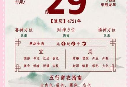 农历十二月份黄道吉日有哪几天