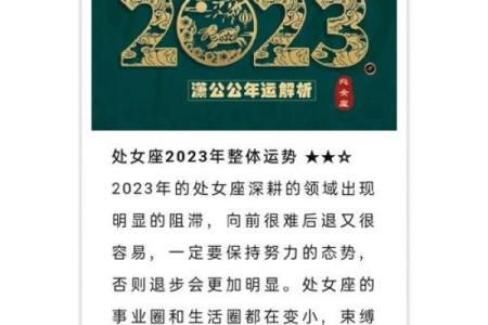2023年12星座运势完整解析年度运程超准预测