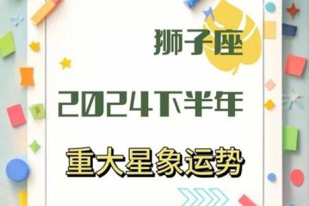 2025年4月4日狮子座运势今日