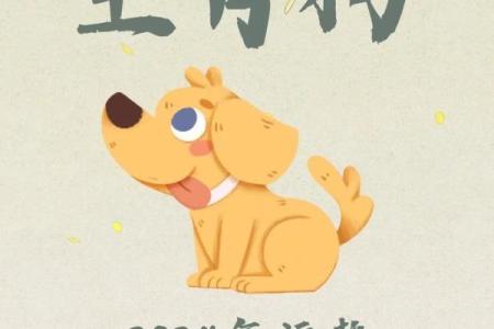 2006年属狗的2025年运势怎么样_2006年属狗未来十年运势如何