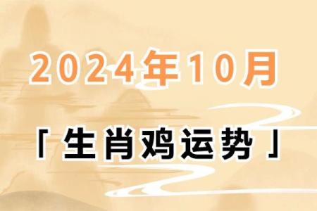 93属鸡一生大劫年_93属鸡一生大劫年关键年份与运势解析