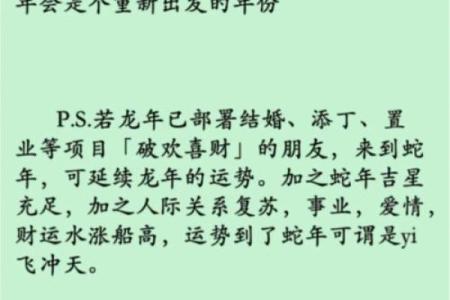 属狗之人2025年运势 2025年肖狗人的运势和运程