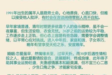 属羊跟属羊的姻缘怎么样_属羊与属羊的婚姻如何