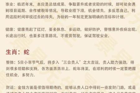 1991年羊女2025年运势完整版 1991年羊女2025年运势详解完整版预测与解析